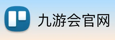 九游会官网 logo