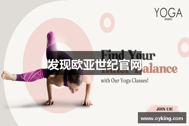 发现欧亚世纪官网